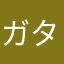 ガタガタ1975