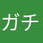 ガチまる縻ャンビャン麺