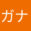 ガナパティ