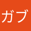 ガブリエル教