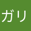 ガリガリ君シチュー味