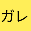ガレージ賃貸マスク位ぬいぐるみj