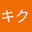キクタン★