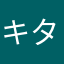 キタジマさん