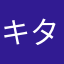 キタハラジョーンズ