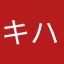 キハダまぐろ.
