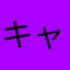 キャラクター作るの大好き