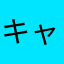 キャンパパ21