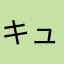 キュピタロ