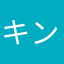 キングエザ
