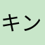 キングof牧師