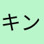 キンシtokyo