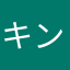 キンナラファンキー