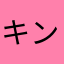 キンモクセ
