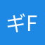 ギ○Ａ Fアル