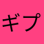 ギプソフィラ