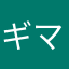 ギマラエンス