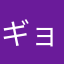 ギョーザs