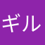 ギル@