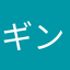 ギンダマ