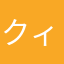 クィーンズラパン