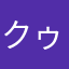 クゥヤン