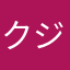 クジラとコバンザメ