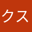クスミン123