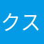 クスリ売り