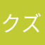 クズ音楽アプリ