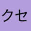 クセになる楽しいオセロ