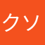 クソゲーはこの世から消えるべき
