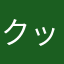 クッキングおやぢ