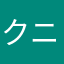 クニちゃん777