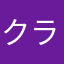 クラインDA