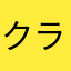 クラゲスライム