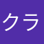 クラゲ猫