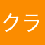 クラフター()