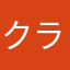 クラリネイル