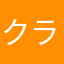 クラロワだいづき