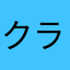 クラロワ普通に面白いけど...