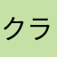 クラース・ヤン・フンテラールJrJr