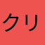 クリアさせる気ありますか？？？