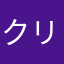 クリオヌ
