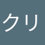 クリスジョウ