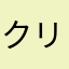 クリンゴン帝国