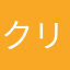 クリーパー好きの一般人
