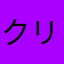 クリームパン555