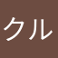 クルルさん