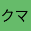 クレイジ-マサ